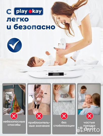 Детские весы для новорожденных
