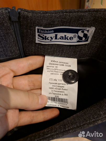 Школьная форма SkyLake цод/лицея/школы/гимназии