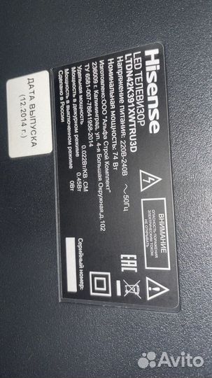 Продам телевизор hisense 42