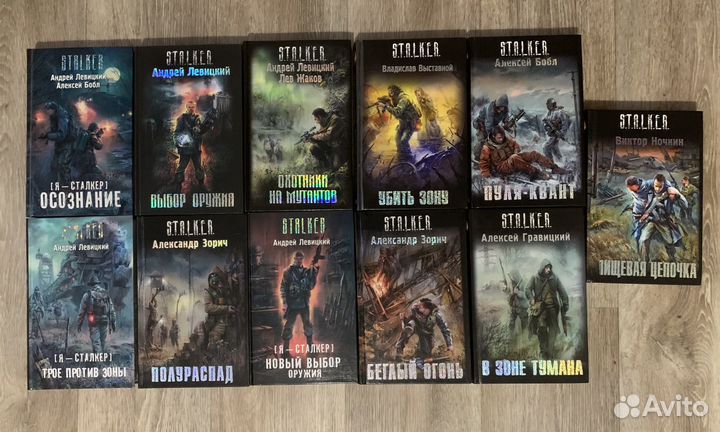 Книги сталкер (список в описании)