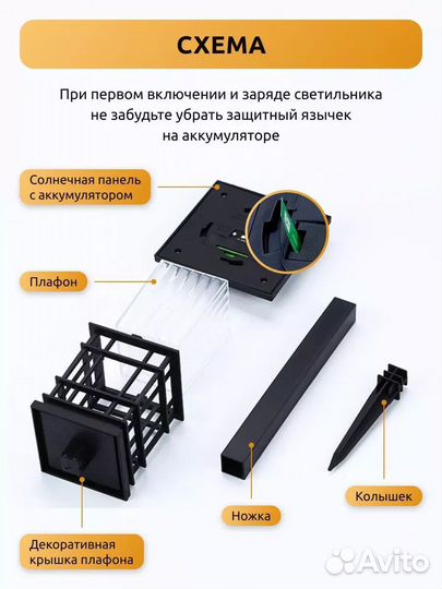 Светильник садовый на солнечной батарее