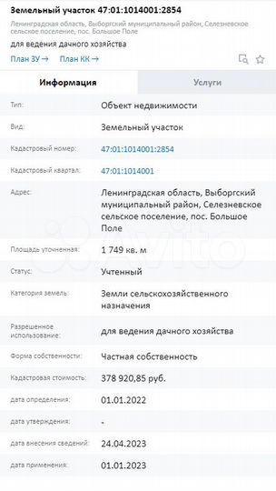 Участок 17,5 сот. (СНТ, ДНП)