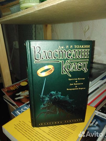 Властелин колец (азбука классика), Хроники Нарнии