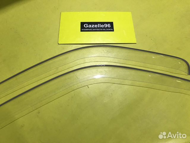 Дефлекторы окон Газель Бизнес прозрачные широкие