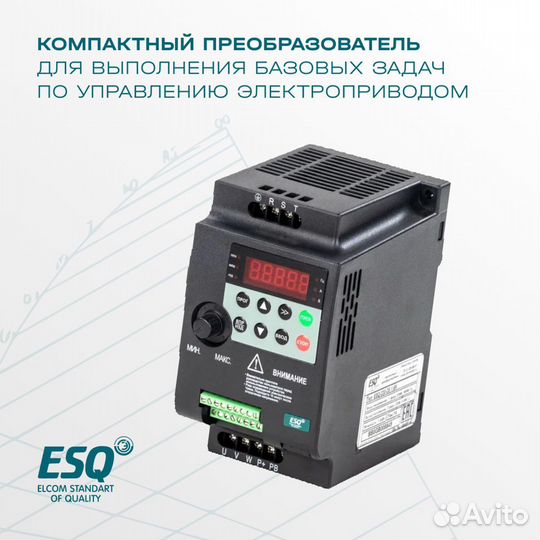 Частотный преобразователь ESQ-230 2.2 кВт 380В