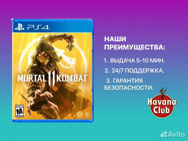 Mortal Kombat 11 PS4 PS5 Петропавловск-Камчатский