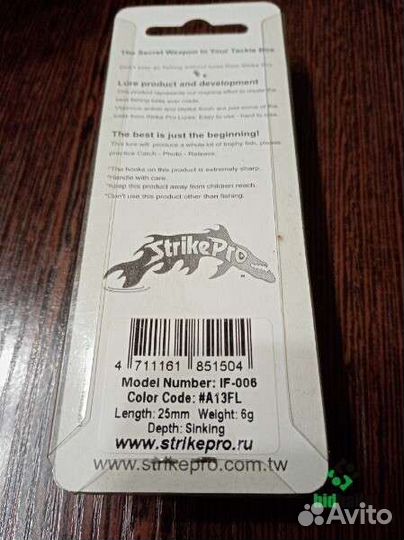 Балансир Strike pro Ise 25.model If-006. 25mm 6g