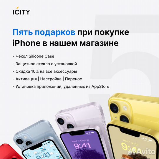 iPhone 14, 512 ГБ