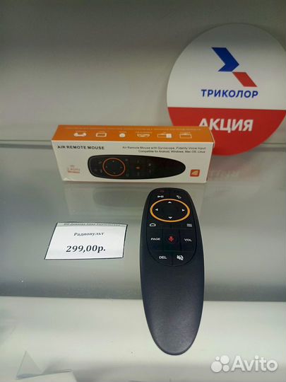 Пульт - аэромышь