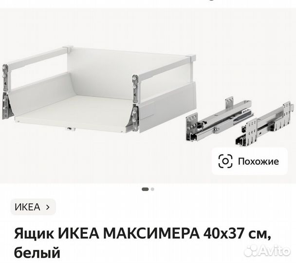 IKEA ящики максимера