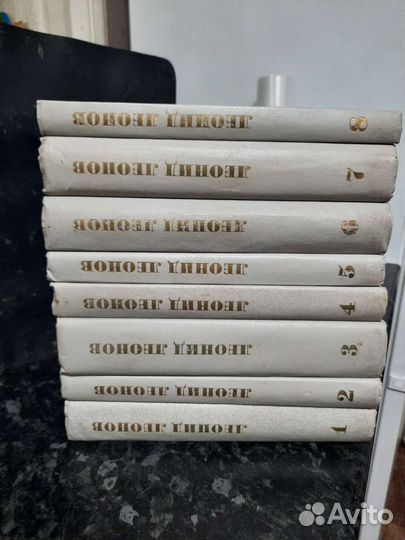 Леонид Леонов,собрание сочинений в 8и томах