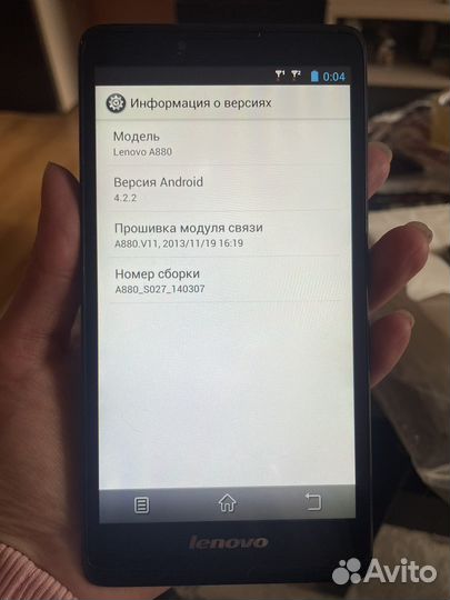 Телефон Lenovo A880