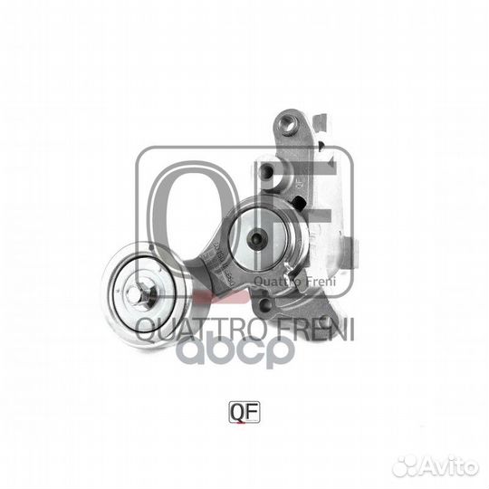 Натяжитель приводного ремня в сборе qf33a00012