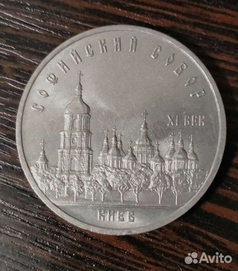 Монеты СССР #4