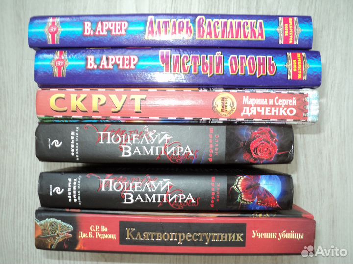 Американская фантастика. Фэнтези. Вампиры