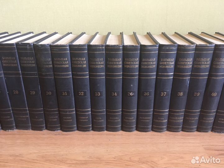 Большая советская энциклопедия второе издание