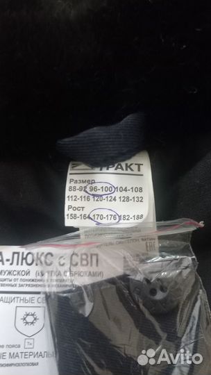 Спецодежда зимняя мужская вахта-люкс с свп