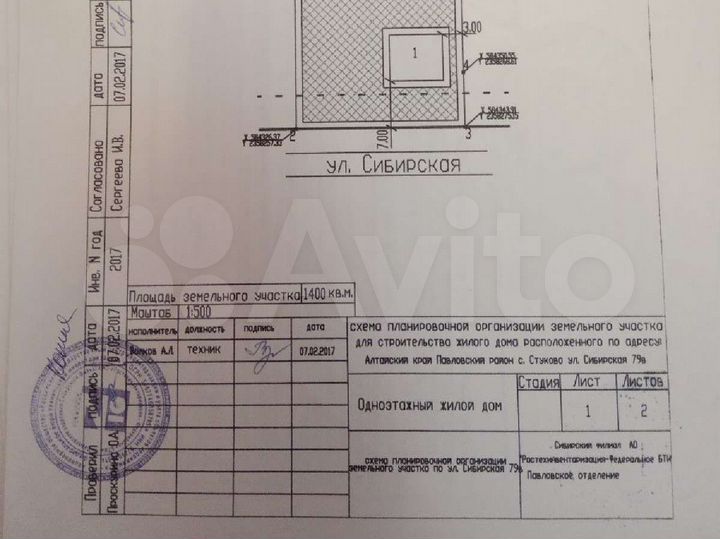 Участок 14 сот. (ИЖС)