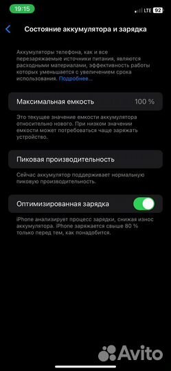 iPhone Xr, 256 ГБ