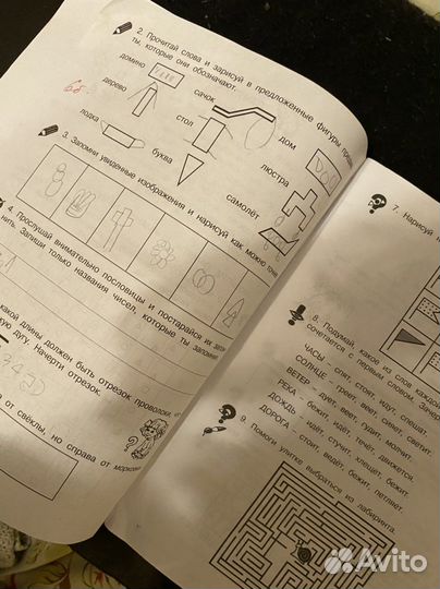 Рпс рабочая тетрадь 2 класс часть1