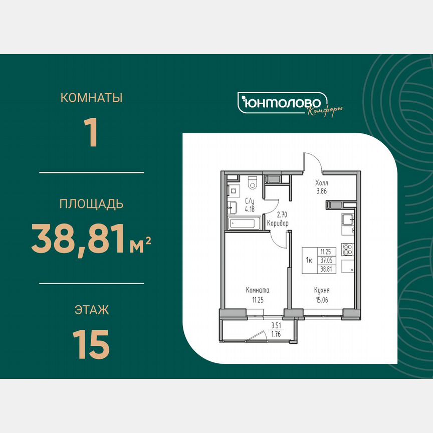 1-к. квартира, 38,8 м², 15/23 эт.