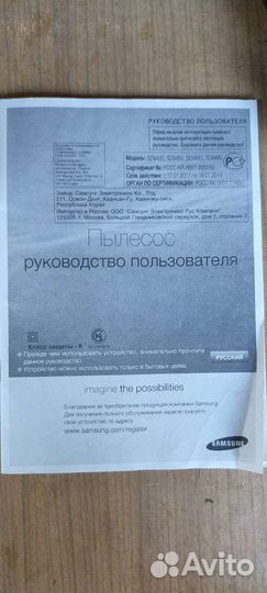 Пылесос Samsung SD9450