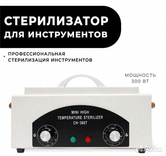 Шкаф сухожаровой