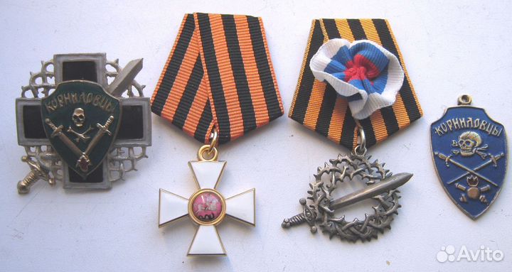 Комплект копий наград Белого Движения