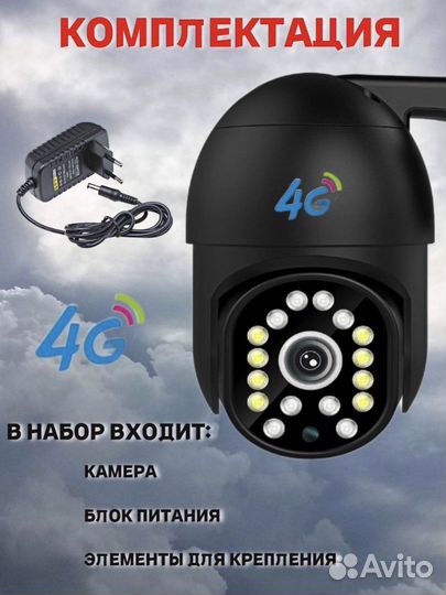 Камера 4G LTE SIM