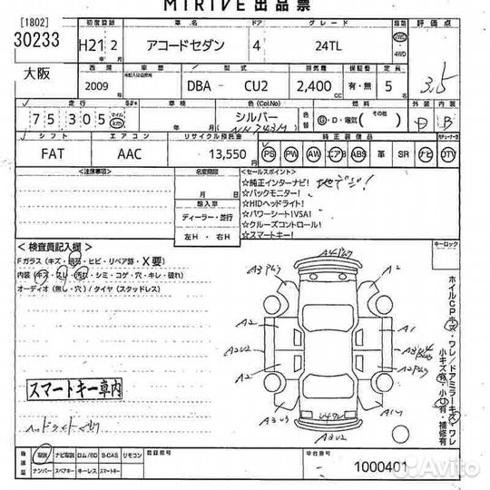 Ступица задняя задняя правая Honda Accord CU2 K24A