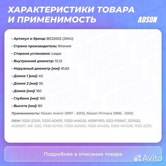 Сайлентблок подушки двигателя