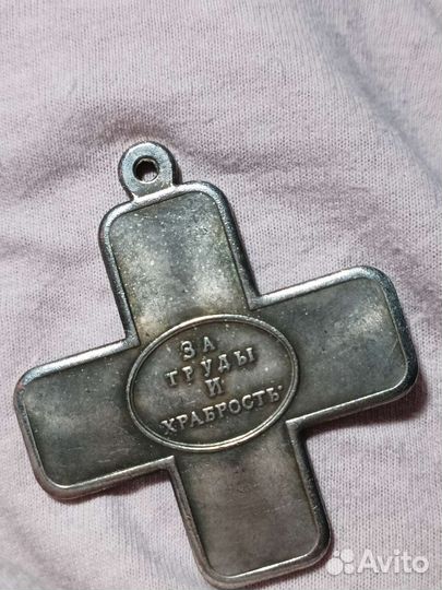 Наградной крест