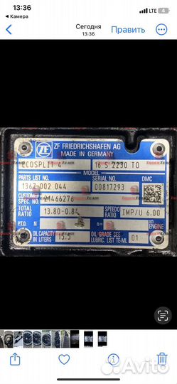 Кпп ZF 16. MAN, renault,volvo
