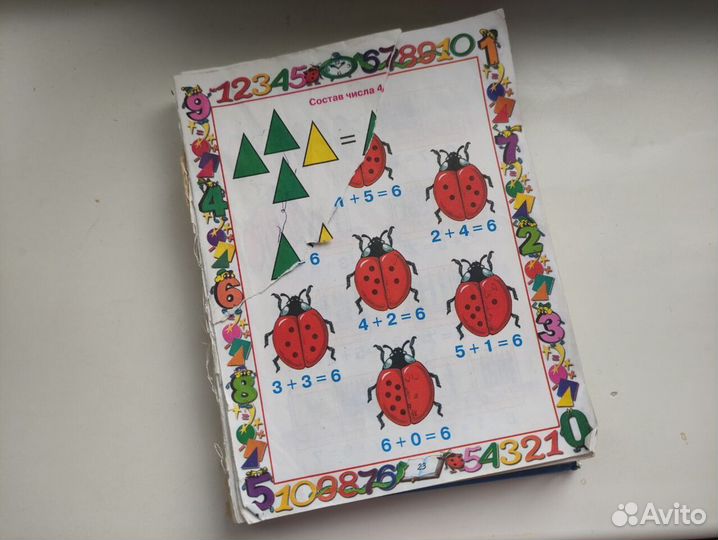 Детская книга Школа для дошколят