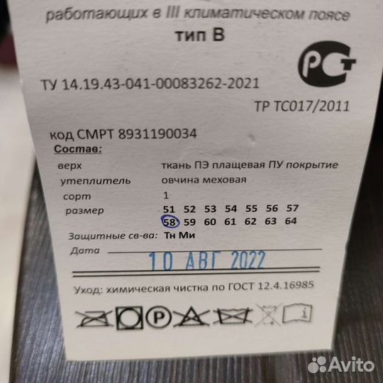 Шапка новая