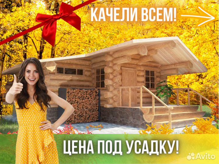 Сруб бани из бревна ручной рубки Не Бруса 7x7