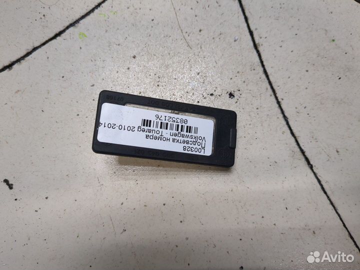 Подсветка номера Volkswagen Touareg, 2011