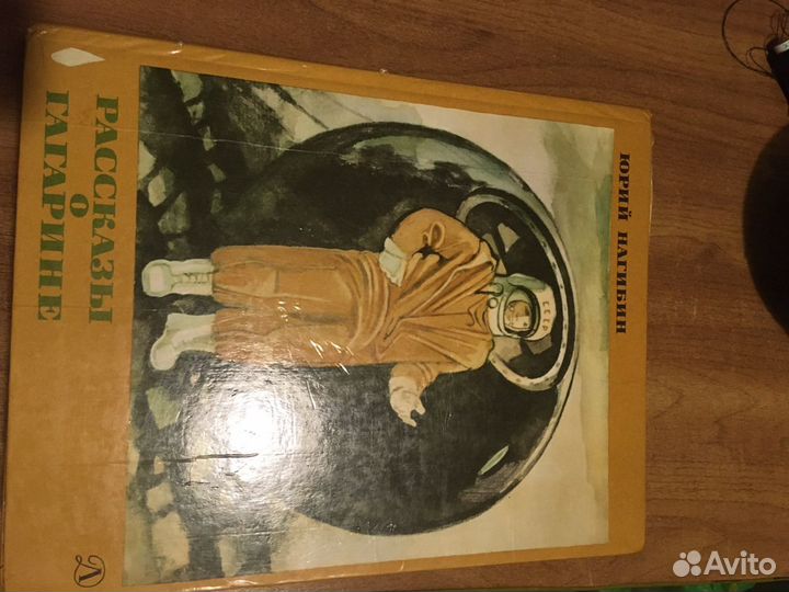 Книги советских времен