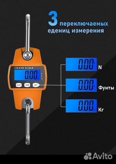 Весы электронные подвесные до 300кг