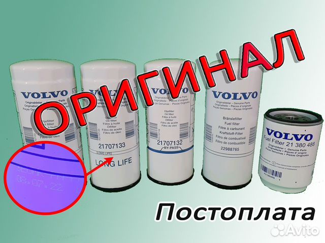 Комплект фильтров volvo fh13