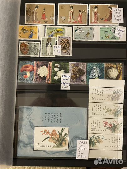 Марки Китая