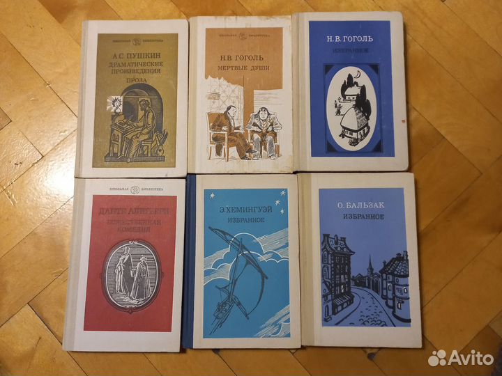 Книги Библиотека школьника