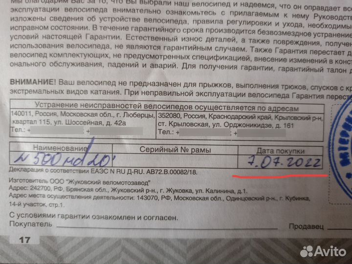 Велосипед stels navigator 500 md