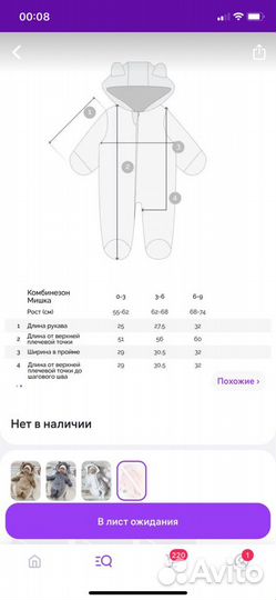 Комбинезон для новорожденного демисезонный