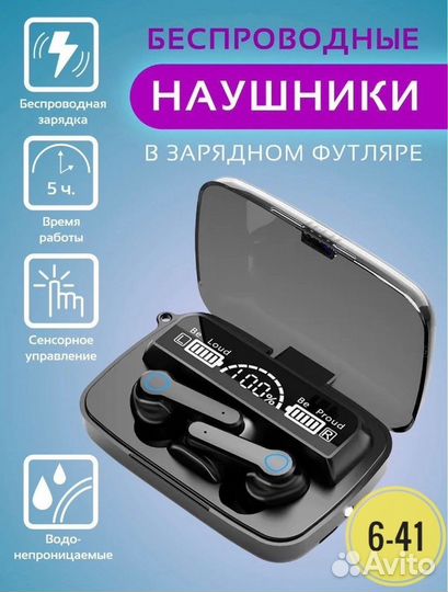 Беспроводные наушники новые