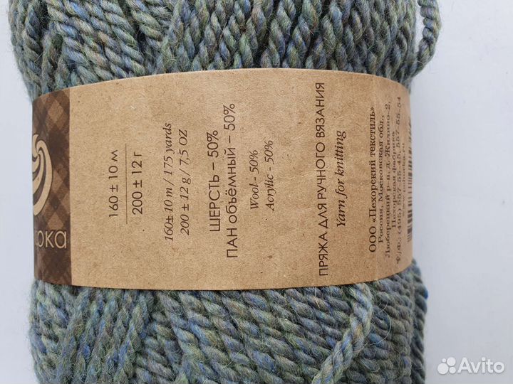 Пряжа пехорка сувенирная 3 мотка