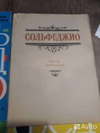 Сольфеджио для детских музыкальных школ 1-2,3, к