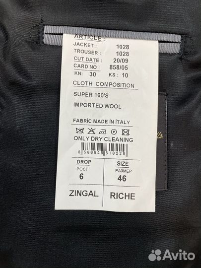 Костюм классика мужской zingal riche