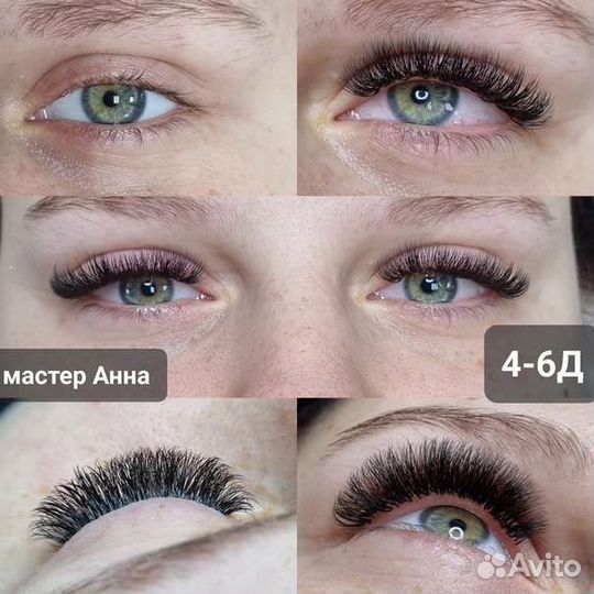 Наращивание ресниц