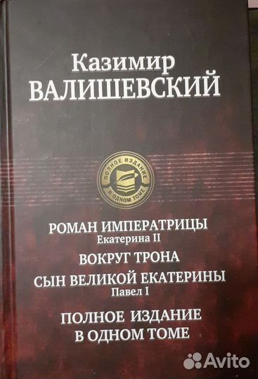 Книги из личной библиотеки серия Полное издание